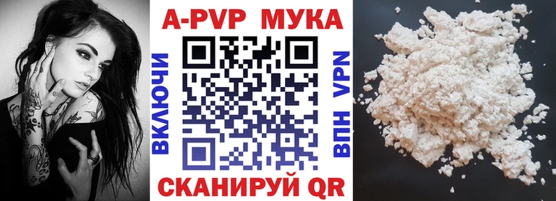 A-PVP мука  Купить закладки  Катайск 