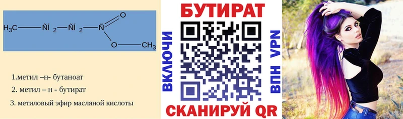 Купить  Катайск  Бутират 99% 