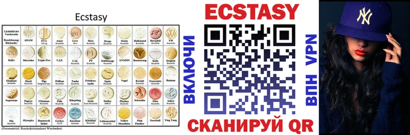 Экстази ешки  Купить  Катайск 