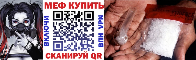 Меф кристаллы  Купить закладки  Катайск 