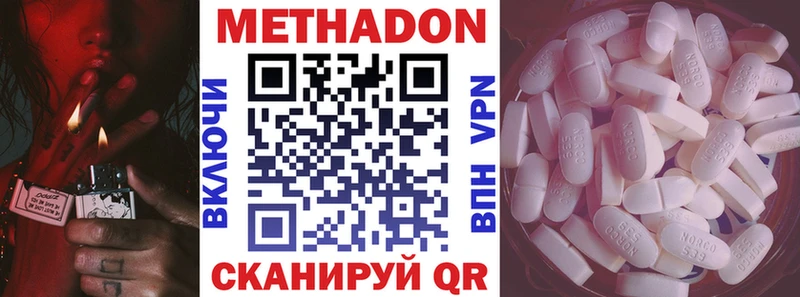 Метадон белоснежный Купить Катайск
